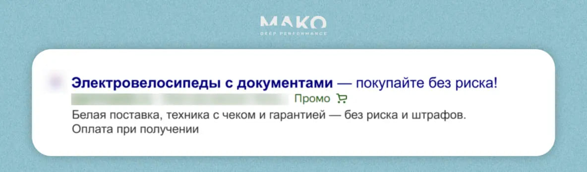 Отстройка интернет-магазина электротранспорта от конкурентов
